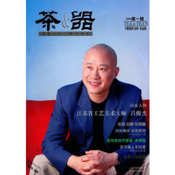 茶器·辑 pdf epub mobi 电子书 下载