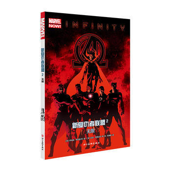 正版圖書 新復仇者聯盟2：無限 9787541074448 四川美術齣版社 [美]喬納森· pdf epub mobi 電子書 下載