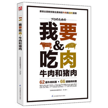 我要吃肉 pdf epub mobi 电子书 下载