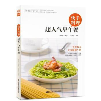 快手料理超人气早午餐 pdf epub mobi 电子书 下载
