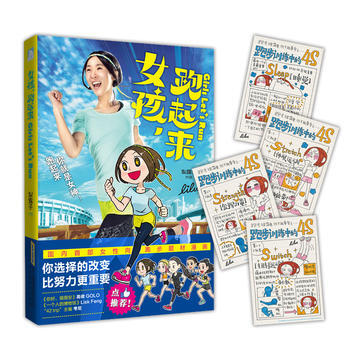正版圖書 女孩，跑起來 9787569907759 北京時代華文書局 梨露子 pdf epub mobi 電子書 下載