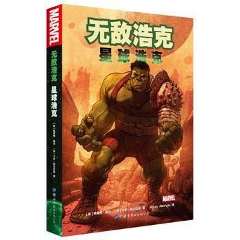 無敵浩剋-星球浩剋 9787510061721 pdf epub mobi 電子書 下載