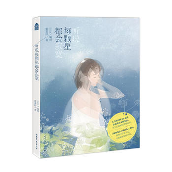 聽說每顆星都會寂寞 iiiis,紫堇軒 pdf epub mobi 電子書 下載