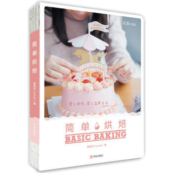 简单烘焙 pdf epub mobi 电子书 下载