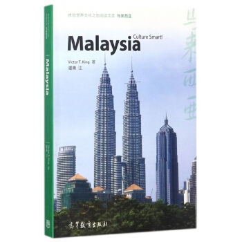 马来西亚(英文版)/体验世界文化之旅阅读文库 pdf epub mobi 电子书 下载