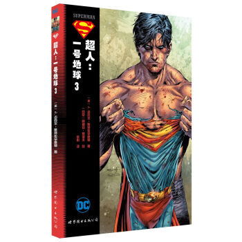 超人:一號地球-3 pdf epub mobi 電子書 下載