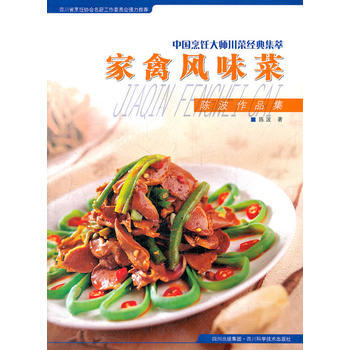 家禽风味菜 pdf epub mobi 电子书 下载