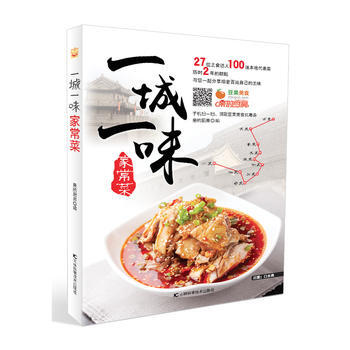一城一味家常菜 pdf epub mobi 电子书 下载