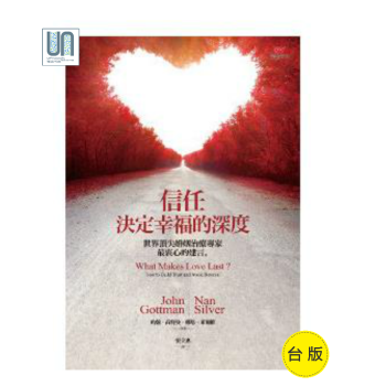 信任，决定幸福的深度张老师文化约翰．高特曼9789576938818人生哲学进口台版 pdf epub mobi 电子书 下载