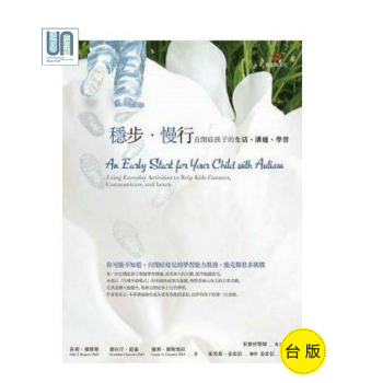 稳步．慢行――自闭症孩子的生活、沟通、学习张老师文化9789576938801教育 pdf epub mobi 电子书 下载