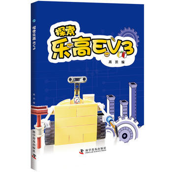 探索樂高EV3 pdf epub mobi 電子書 下載