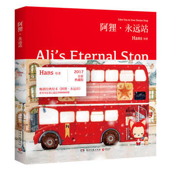 阿狸 永遠站(紀念版) pdf epub mobi 電子書 下載