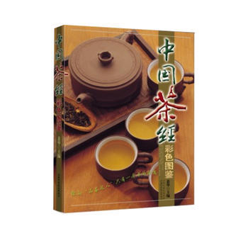 中国茶经彩色图鉴 pdf epub mobi 电子书 下载