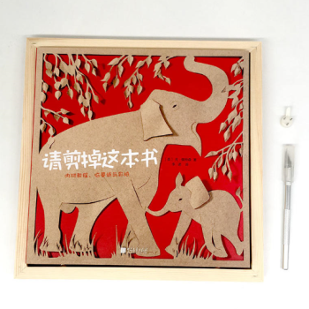 請剪掉這本書 pdf epub mobi 電子書 下載