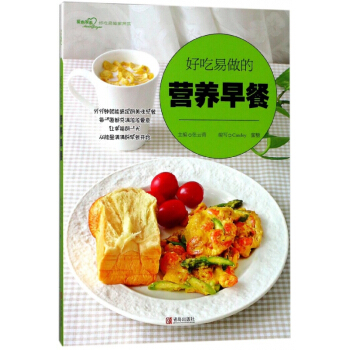 好吃易做的营养早餐 pdf epub mobi 电子书 下载