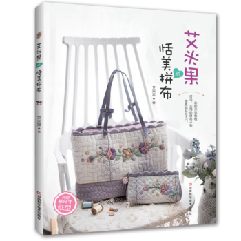 艾米果的恬美拼布 pdf epub mobi 電子書 下載