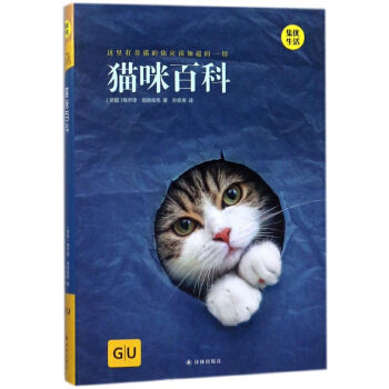 猫咪百科(精) pdf epub mobi 电子书 下载