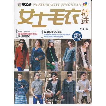 女士毛衣精選 pdf epub mobi 電子書 下載