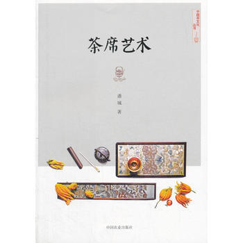 茶席艺术 pdf epub mobi 电子书 下载