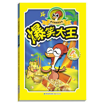 爆笑大王.4 pdf epub mobi 電子書 下載