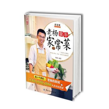 老杨拿手家常菜 pdf epub mobi 电子书 下载