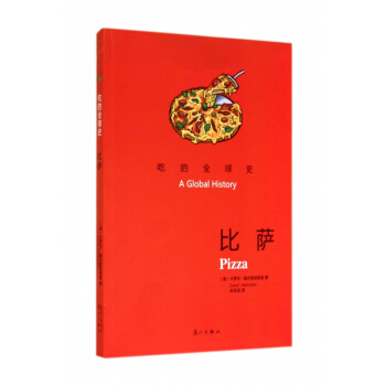 比萨(吃的**史) pdf epub mobi 电子书 下载