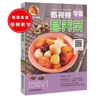 会动的美味：看视频学做营养菜 pdf epub mobi 电子书 下载