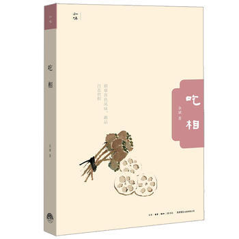 吃相 pdf epub mobi 电子书 下载