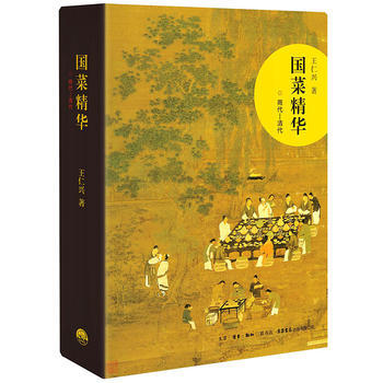 国菜精华 pdf epub mobi 电子书 下载