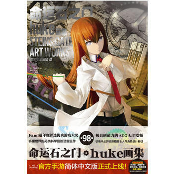 命運石之門 9787534038013 浙江人民美術齣版社 pdf epub mobi 電子書 下載