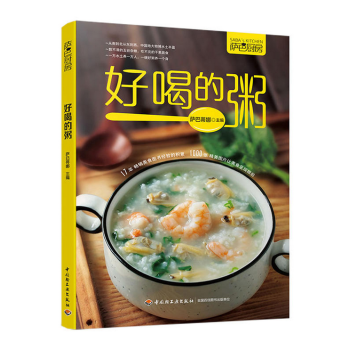 好喝的粥（萨巴厨房） pdf epub mobi 电子书 下载