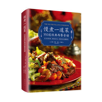 正版图书 慢煮一道菜 9787544287692 南海出版公司 朱莉·罗索, 希拉·卢金斯 pdf epub mobi 电子书 下载