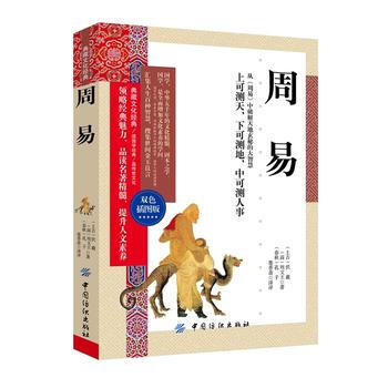 周易 pdf epub mobi 电子书 下载