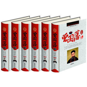 彩印曾国藩全集 9787514902259 pdf epub mobi 电子书 下载