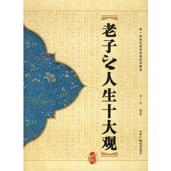 之人生十大观 pdf epub mobi 电子书 下载