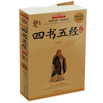 四书五经详解 pdf epub mobi 电子书 下载