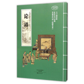 正版图书 论语(附光盘 套装上下册 大字诵读版MPR) 9787535064219 海燕出 pdf epub mobi 电子书 下载