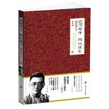 过河卒子 何以适之 胡适论人生 pdf epub mobi 电子书 下载