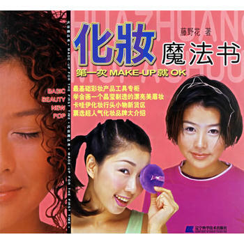 化妆魔法书 pdf epub mobi 电子书 下载