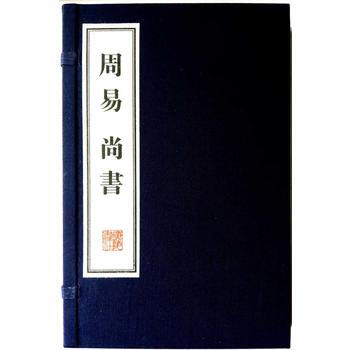 周易 尚书 pdf epub mobi 电子书 下载