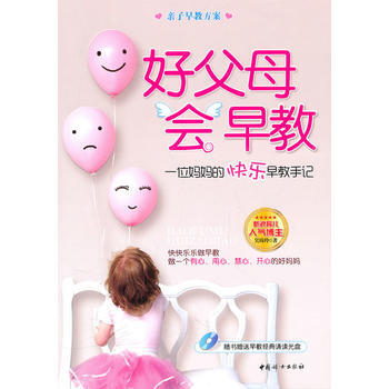 好父母会早教一位妈快乐早教手记(含1CD) pdf epub mobi 电子书 下载