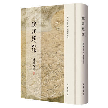 陈洪绶集 pdf epub mobi 电子书 下载