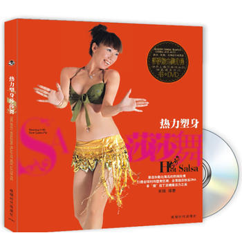 热力塑身 莎莎舞 pdf epub mobi 电子书 下载