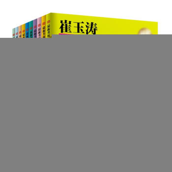 崔玉涛图解家庭育儿 崔玉涛 著 正版妇幼保健书籍 pdf epub mobi 电子书 下载