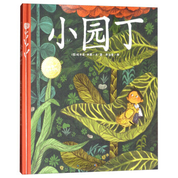 小園丁 pdf epub mobi 電子書 下載