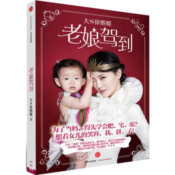 老娘驾到 pdf epub mobi 电子书 下载