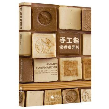 正版圖書 手工皂指導書 9787508089805 華夏齣版社 [美]安妮沃森 馬濤紅 pdf epub mobi 電子書 下載