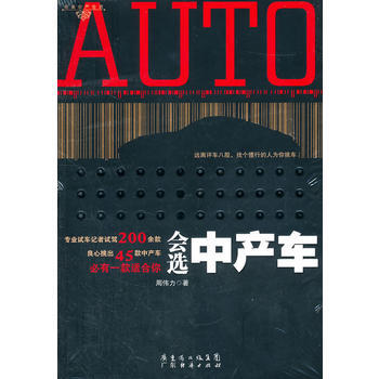会选中产车 pdf epub mobi 电子书 下载