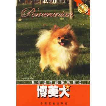 博美犬 pdf epub mobi 电子书 下载