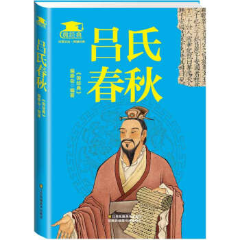 吕氏春秋 9787534487408 江苏美术出版社 pdf epub mobi 电子书 下载